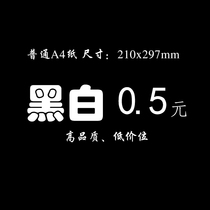 Online Printing Service General A4 Black and White Laser Printing Service Training Materials Printed Book Description