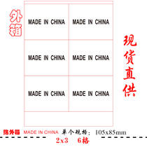 MADE IN CHINA Amazon FBA label sticker A4 not dry tape made in china outer box mark
