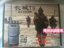 Great Wall T9 large-scale project field survey and construction road bridge handheld FM walkie-talkie