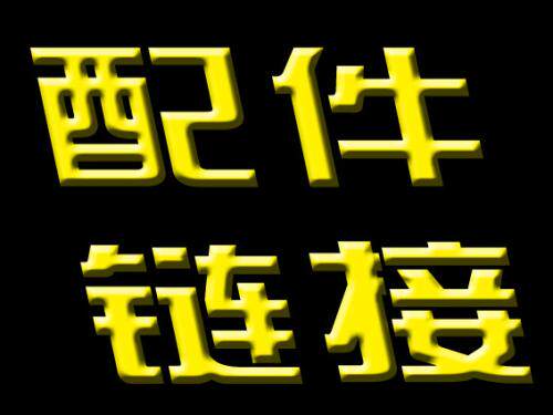 Great Wall 2506 2507 2501 Intercom accessories battery charger all with sale please contact customer service