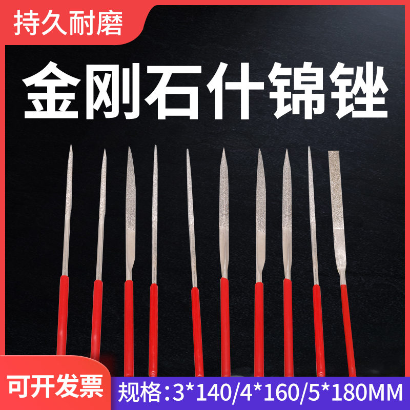 Yong Ling Diamond File 5MM4MM3 MM Diamond Plastic File File Diamond Steel File File