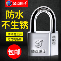 Golden pin atomic lock padlock 3350 anti-theft lock Anti-opening anti-prying Waterproof anti-rust warehouse dormitory door security padlock