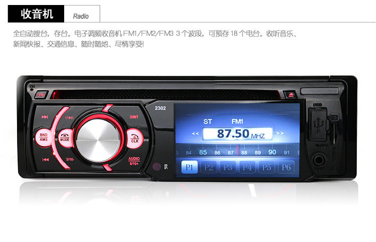 Радиопипия