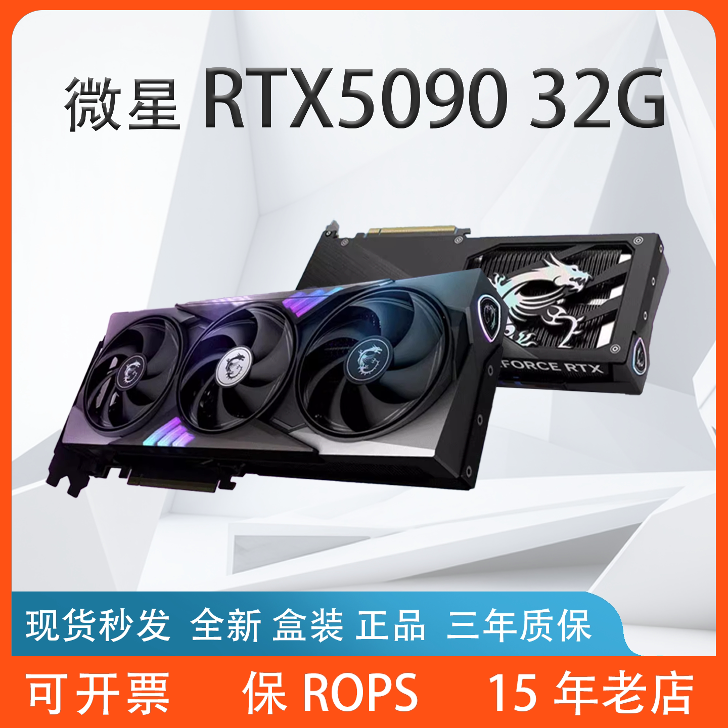 25年必买旗舰显卡!RTX 5090 32G避坑指南+真实体验-显卡-淘宝好物网
