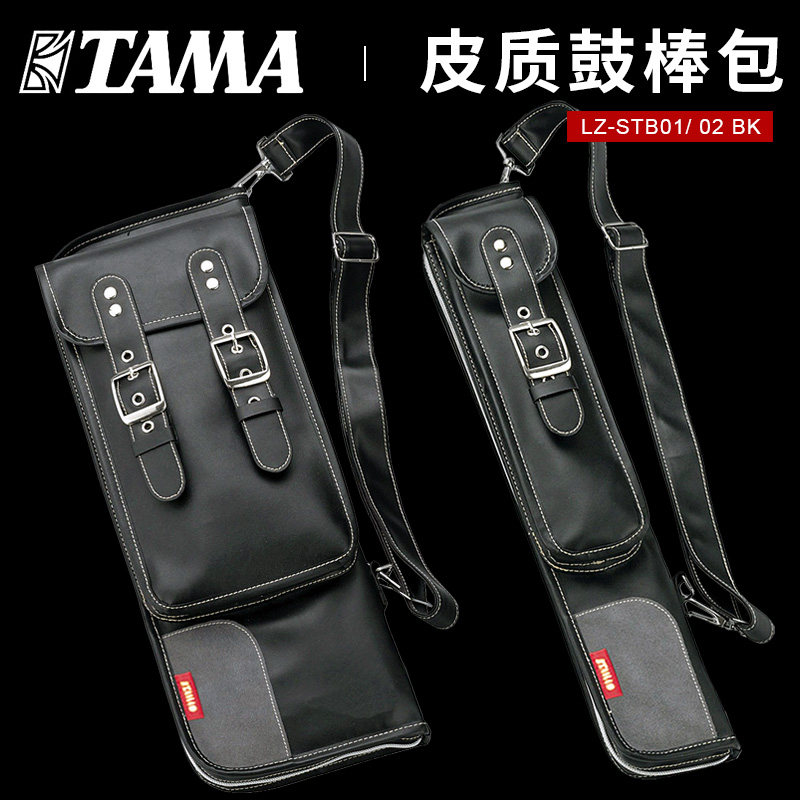 TAMA Leather Drum Stick Pack LZ-STB01BK Drum Rack Drum Jazz Drum 12 6 Pairs DrumStick Hammer Stick Storage Bag
