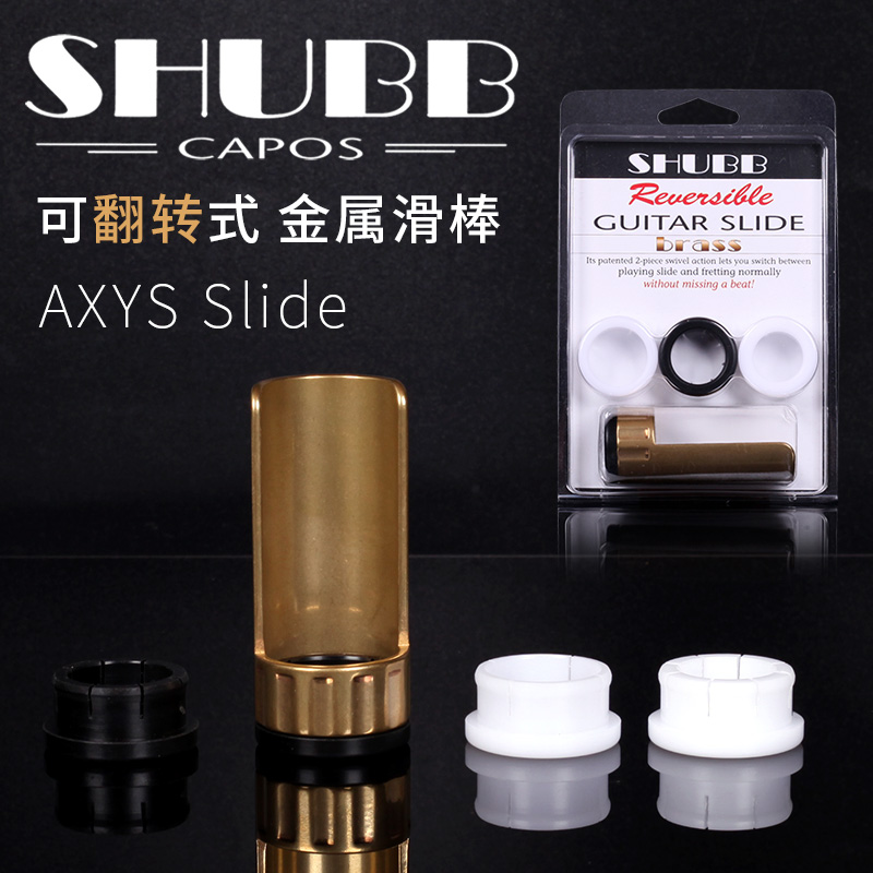 SHUBB Sharber AXYS Guitar Metal Slip Bar Reversible Copper Professional Slip Pipe Blues Fingertips 