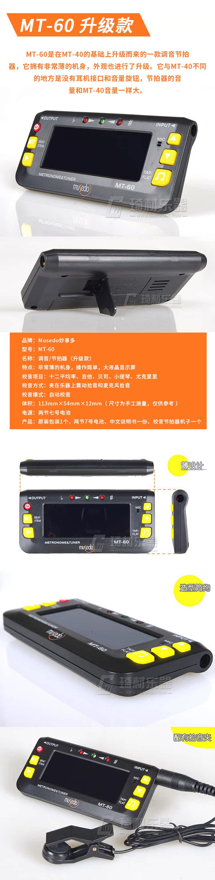 Thiên thần nhỏ tuyệt vời MT-40 Beat Tuner Ballad Guitar điện Ukulele Nhạc cụ phổ quát Ba trong một - Phụ kiện nhạc cụ dây đàn acoustic