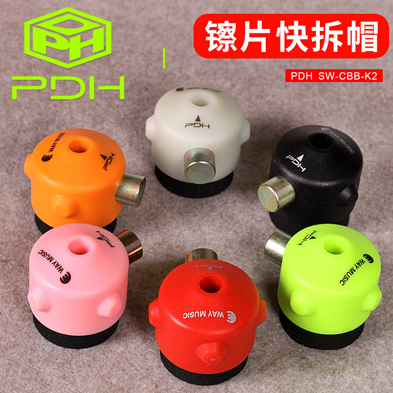 PDH Cymbic Tablets Quick Dismantling Cap Rack Subdrum Jazz Drum DRUM KIT FAST DISASSEMBLY MOUNTING TOOL ACCESSORIES MULTICOLOR