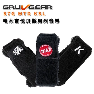 [Gruv Gear FretWraps 电木民谣吉他贝斯制音带 贝斯护弦闷音束带]