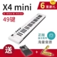 X4mini (49 ключ)