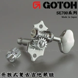 Gotoh SE700 Piano Button Открыть народные слухи роллер деревянная гитара кнопка Япония Япония Япония