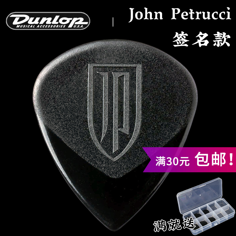 Dunlop Dream Theater John Petrucci signature electric guitar Paddles JP Jazz non-slip Speed bomb Jazz3