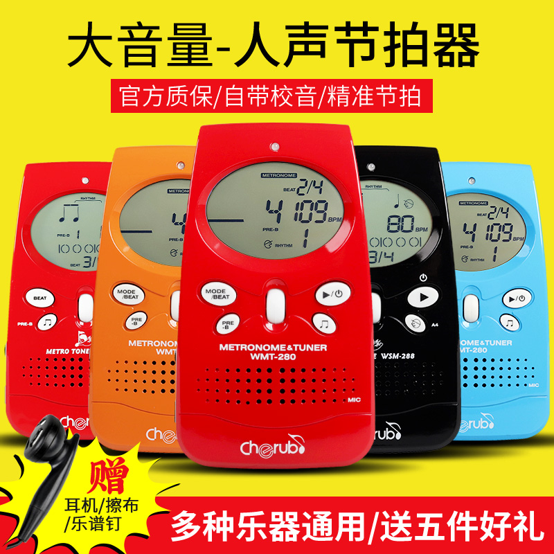 Small Angel WSM-288 Electronic Human Sound Arthroclader Piano Guitar Rack Subdrum Instrument Universal Rhythm Yelling