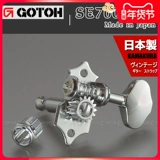 Gotoh SE700 Piano Button Открыть народные слухи роллер деревянная гитара кнопка Япония Япония Япония