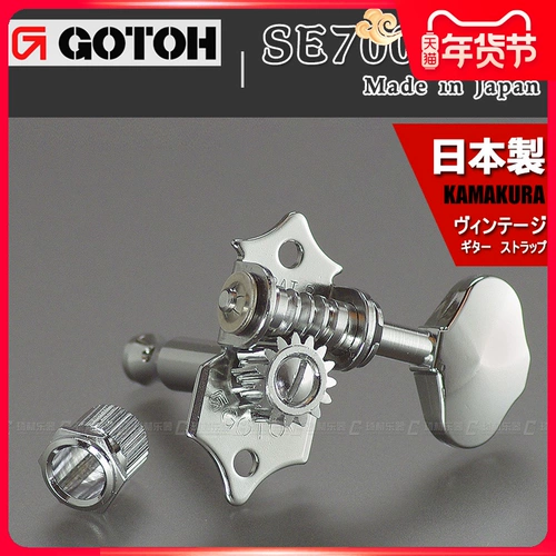 Gotoh SE700 Piano Button Открыть народные слухи роллер деревянная гитара кнопка Япония Япония Япония