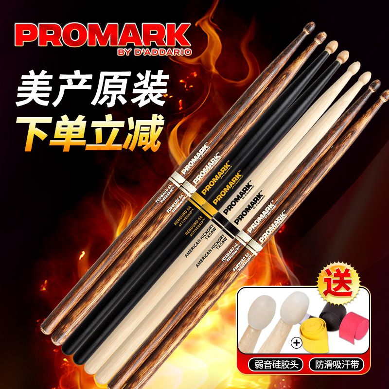 アメリカン ProMark ドラムスティック 5a ウォールナット 7a 5b ドラムスティック ドラム ジャズドラム ドラムスティック ドラムスティック TX5AW