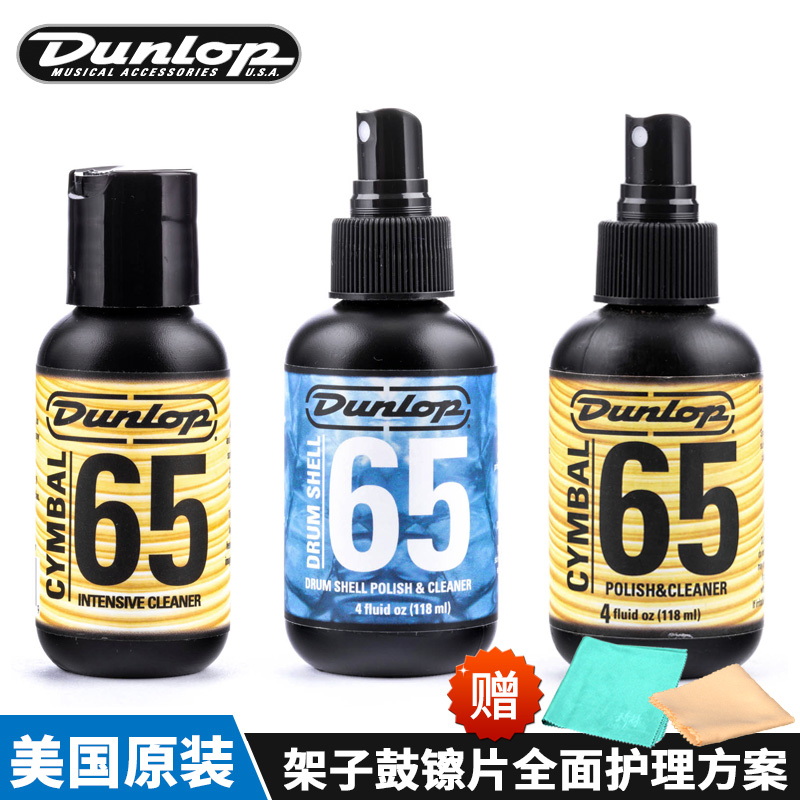 Dunlop Den Lup 6434 Frame Subdrumbeat Cymbal on Light Detergent 6400 Deep Care Oil Suit Beauty Products