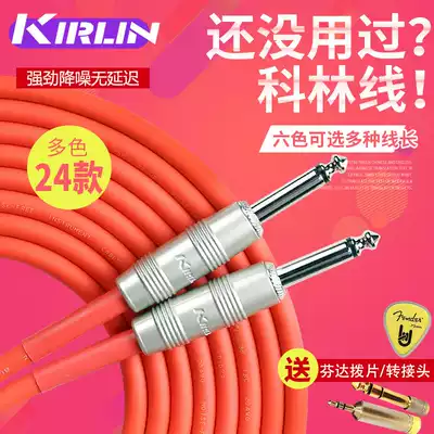Kirlin Colin guitar cable Bakelite folk electric box Bass braided hyperlink cable 3 6 10 15 20 meters