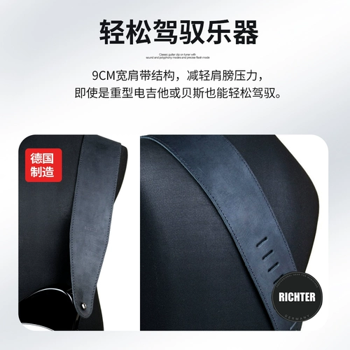 Немецкий риштер пекарня гитарный ремешок Raw III контурные потери народные басовые ремешки