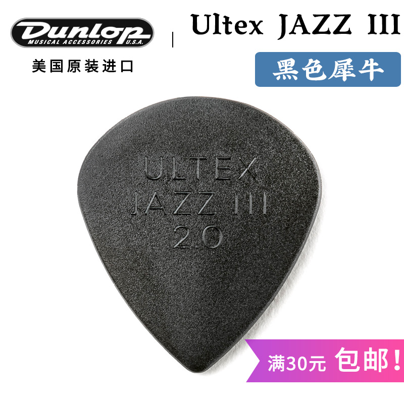Dunlop UltexJAZZ Black Rhino Jazz Bakelite Folk Speed Guitar Paddles 2 0mm