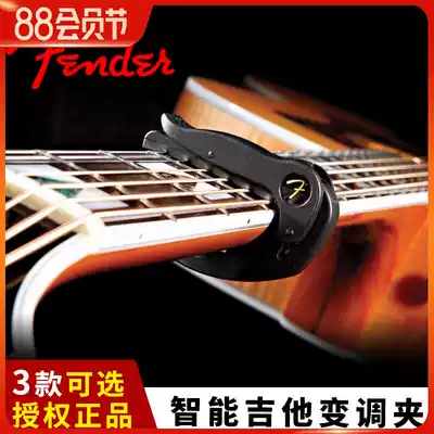 Fender Fender Smart guitar transposition clip Bakelite folk classical twelve-string finger play light transposition clip