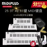 Midiplus x6 x8 x6pro midi клавиатура 61 Ключ 88 Профессиональный компиляционный контроль музыка Синтезатор музыки