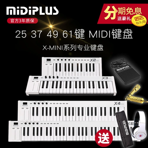 Midiplus x6 x8 x6pro midi клавиатура 61 Ключ 88 Профессиональный компиляционный контроль музыка Синтезатор музыки