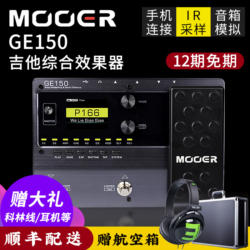 MOOER Magic Ear GE150 Electric Guitar Speaker Body Analog Integrated Effecter IR Sampled Circulation Recording Drum Machine