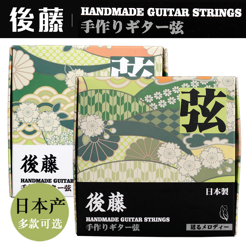 Post-vine PB-1252 Professional folk Guitar Strings Finger slingwood Guitar Strings Phosphorus Brass Bush Strings VINE JAPAN