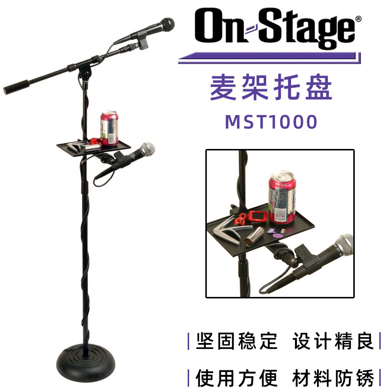 ON Stage MST1000 Microphone Shelf Tray Microphone Clip Item Bracket for Microphone Shelf