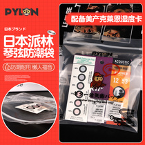 Qi Material PYLON Guitar Strings Humidity Control Bag Moisture Protection Special Desiccant Moisture Meter Dehumidifiers Dehumidifiers