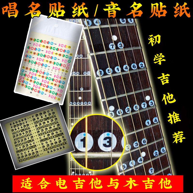 IM Brief Soundstage Stickler Digital Sing Name Fingerboard Sticker electric wood folk Guitar Beginology Self-study Music Accessories