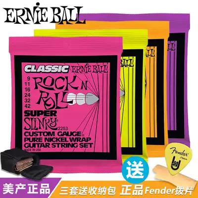 Ernie Ball 2253 electric guitar string 2251 2252 2253 pure nickel electric guitar string American