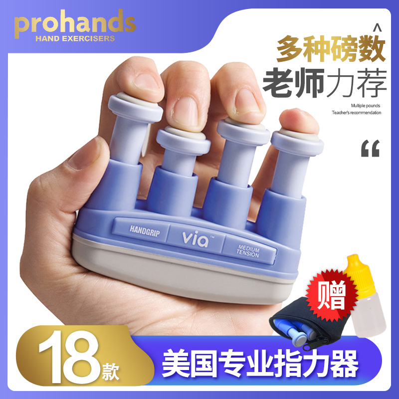 ProHands Finger Force VIA Kids Adult Piano Guitar Finger Exercise Grip Pro Trainer 7 lbs