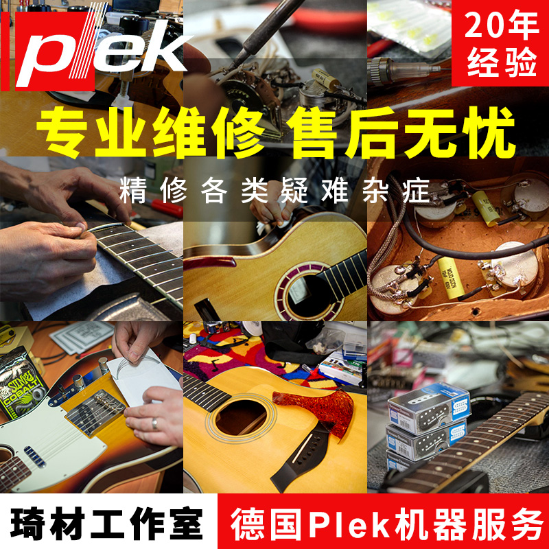 Professional bakelite guitar repair service Broken head, broken code, open glue, body seam, pin wire, leveling, replacement, polishing