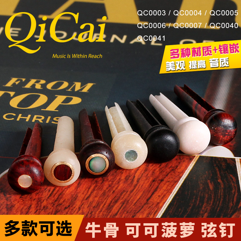 Qi material QC0003 folk rumored wooden guitar strings Bull Bones Wumu Solid String Cone Shells Inlaid Qin Strings 