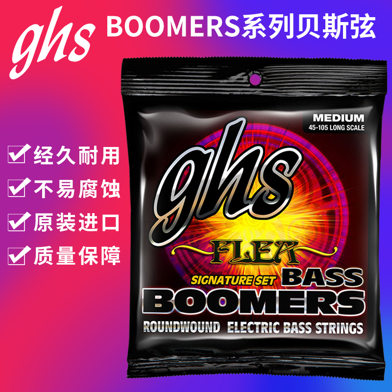 U.S. imported GHS electric bass string BOOMERS four five-string 4 5 bass Bass set strings 45-130