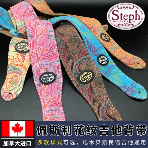 Steph Pay-2205 Двойной кожаный гитарный ремешок на косо