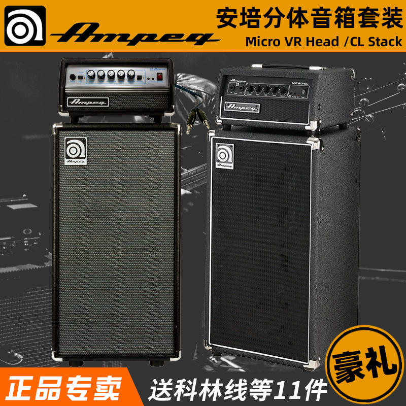 Ampeg Amp bass two-piece speaker Micro CL set SVT-210AV electric bass cabinet VR head