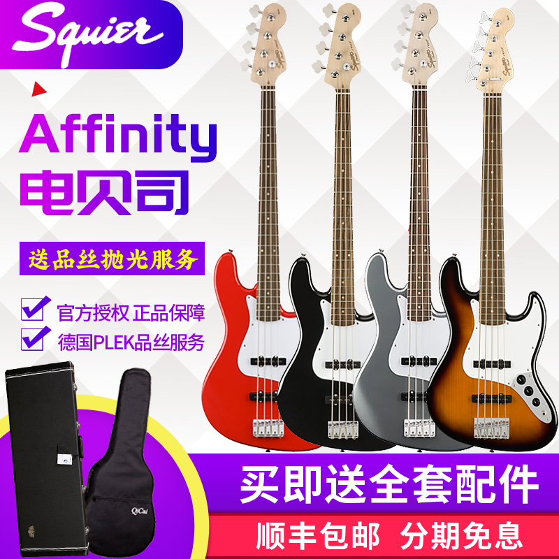 Fender Fanta Squier J Type P Introductory Electric Bass Affiliate Bass Four-String Bass