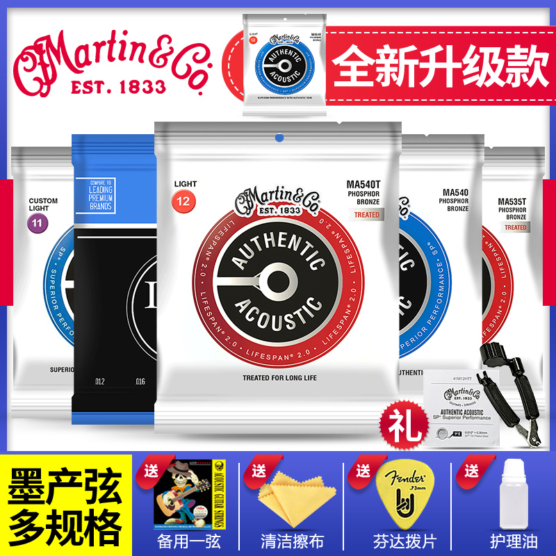 Martin Martin Guitar Strings MA540 Phosphorus brass folk wood guitar strings M140 Set of 6 strings 7100