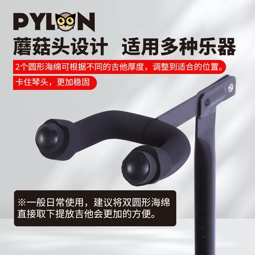 PYLON PKB3000G вертикальная подставка для гитары, кронштейн, крючок, универсальная подставка для фортепиано, фолк-бас, электрогитара