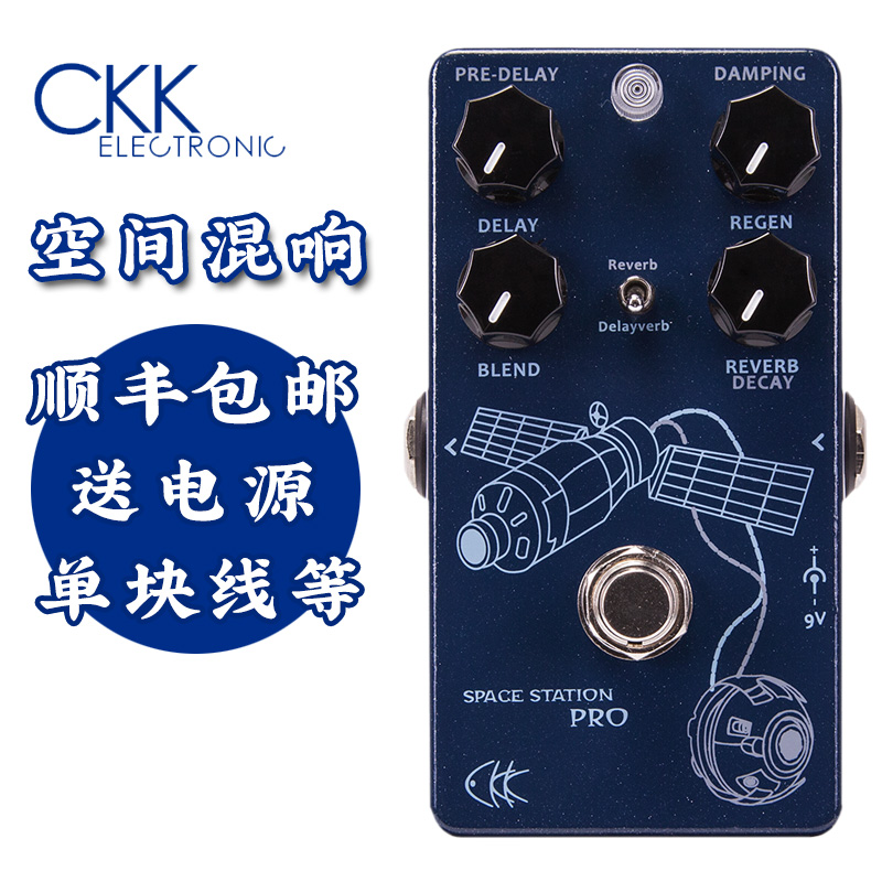 CKK Space Station Pro Digital Delay Effect Bakelite Folk Guitar Space Reverb Monoblock