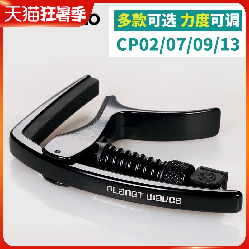 Dadario CP09 CP02 CP07 Bakelite Folk Guitar Transposition clip Classical Ukulele Transposition Clip