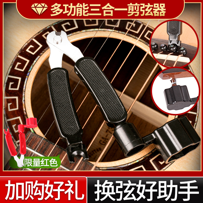 Qicai multi-function guitar coil string cutter String plier Pull cone nail winding device Three-in-one Bakelite folk tool