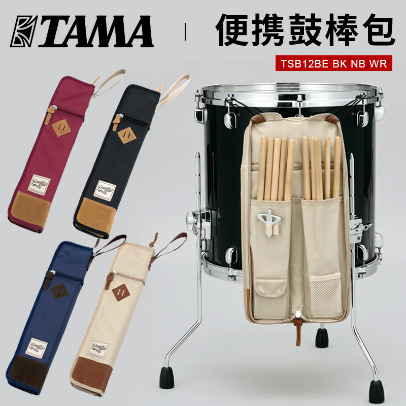 TAMA TSB12/24 ドラムスティックバッグ ラック ドラムハンマー 複数ペア ナイロン編み ポータブル ジャズ ドラムスティック 収納バッグ