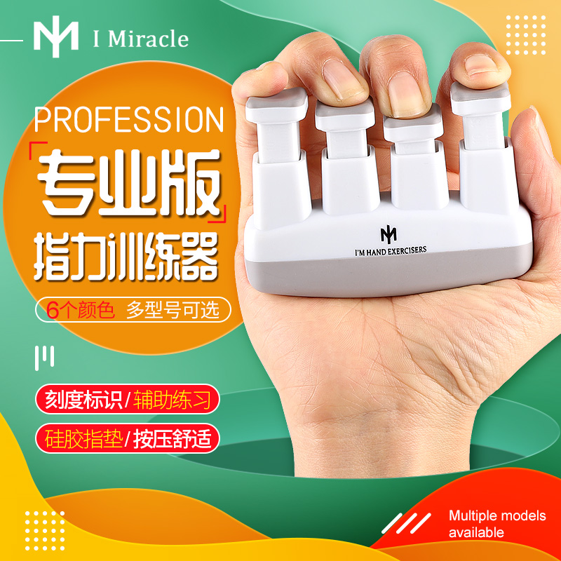 IM Finger Exerciser 2 4 6 lbs Adult Child Beginner Grip Strength Guitar Bass Piano Finger Trainer