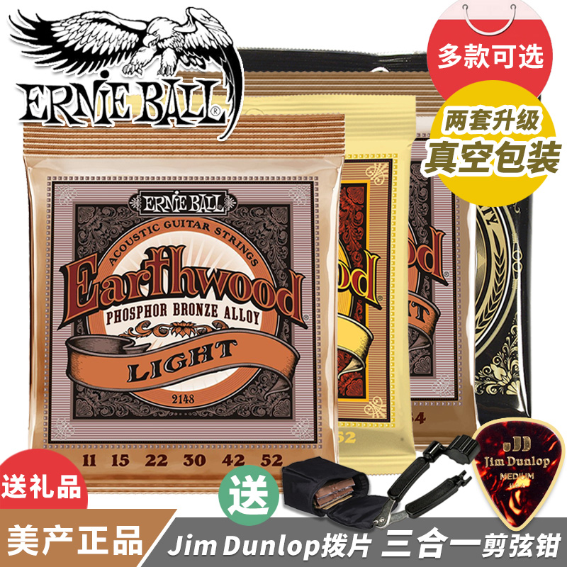 American Ernie Ball 2146 2003 2004 2566 folk wood guitar string phosphorus brass EB string