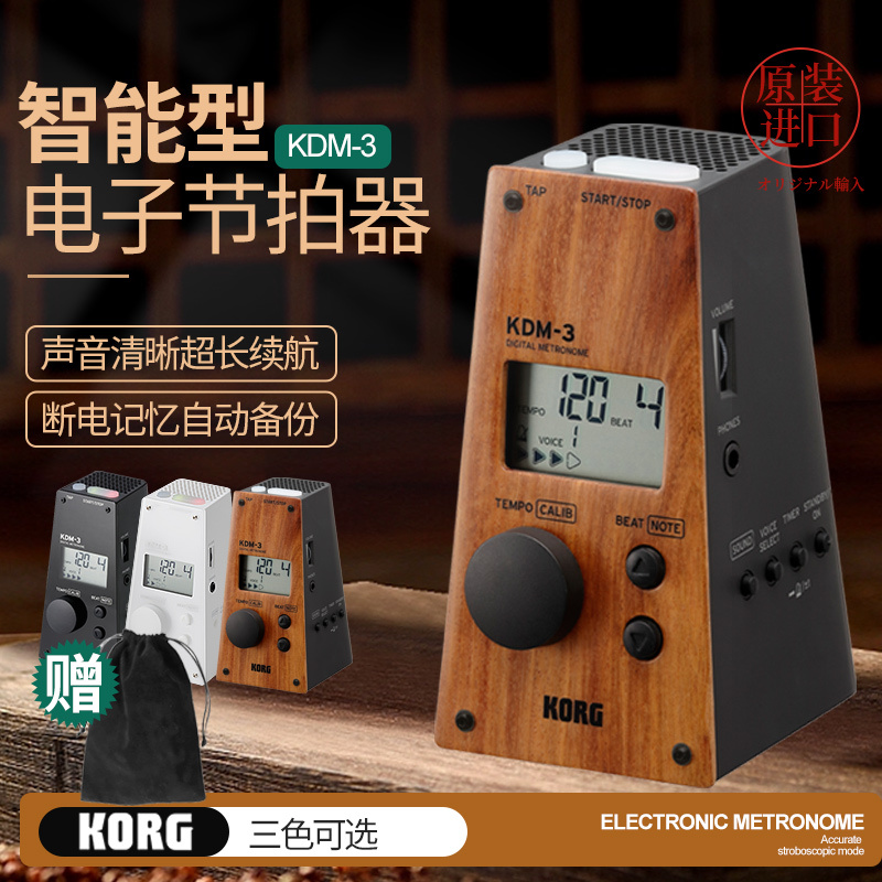 Korg Kdm-3 Electronic Metronome for Violin, Guitar, Guzheng, and Other Instruments, Suitable for Rhythm Practice and Piano Grading