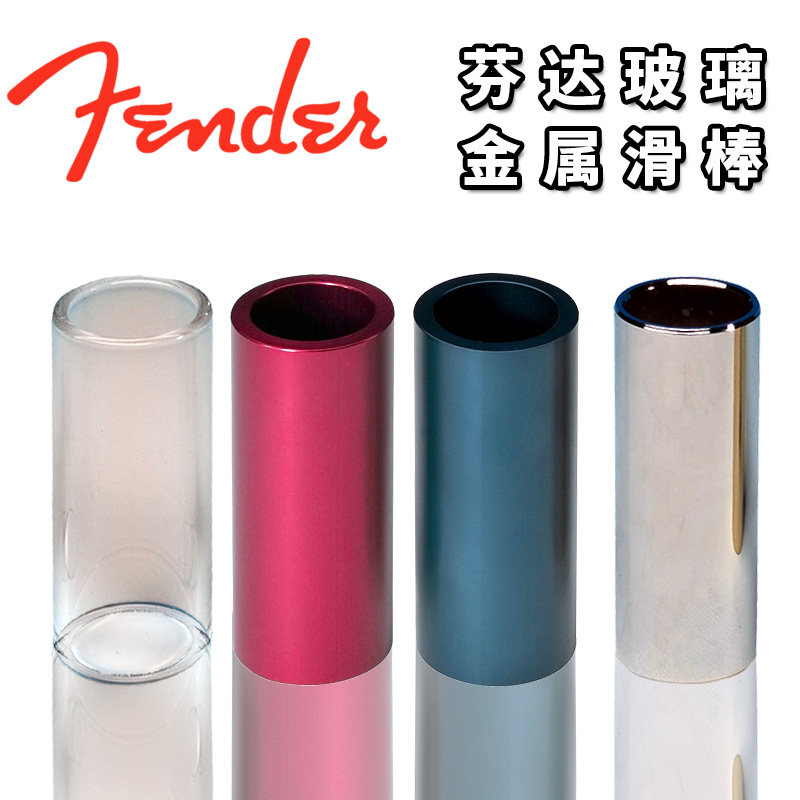 Fender Fender Guitar Finger Sleeve Slider FGS1 Electric Guitar Glass Metal Steel Professional Slider 